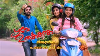 Poove Unakkaga - New Serial Promo | Coming Soon | பூவே உனக்காக - விரைவில் | Sun TV | Tamil Serial