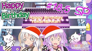 【SATISFACTORY】　ゆかりとあかりの工場建築　社長達の誕生日　♯18.5　【ボイスロイド実況】