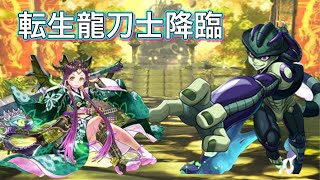 転生龍刀士降臨をメルエムで安定周回！【パズドラ】