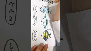 【簡単】魚の描き方！ずるなんてしてないよ？