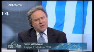 ΨΗΦΙΖΩ ΕΥΡΩΠΗ 15/05/2014  - Ο ΓΙΩΡΓΟΣ ΚΑΤΡΟΥΓΚΑΛΟΣ ΣΤΗΝ ΚΡΗΤΗ ΤV