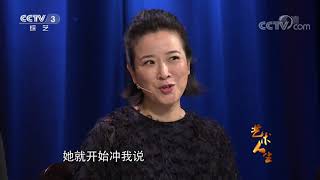 [艺术人生]“人艺三姐妹”的北漂往事