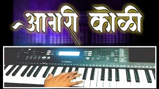 Superhit Haldi Songs On Piano | Nonstop Koligeet Songs On Piano |  सुपरहीट आगरी कोळी | Instrumental