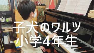 【小学4年生】子犬のワルツ／ショパン（Chopin Op.64-1）@ptna