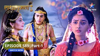 RadhaKrishn | Kya punah Jamwati ki sahaayeta karenge Krishn? | राधाकृष्ण | EPISODE-589 Part 1