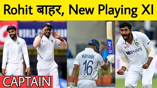 ROHIT Ruled Out - BUMRAH Captain | India Playing 11 vs England | IND vs ENG