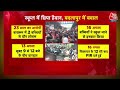 badlapur violence uproar over sexual exploitation of innocent girls sit formed to investigate. aaj tak