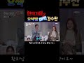 2025.1.5 표정부자😃 김수찬 환희 현역가왕2 현역가왕2김수찬 @officialkimsoochan