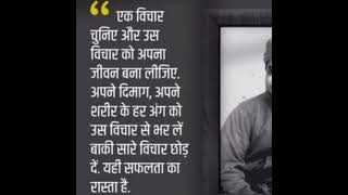 स्वामी विवेकानंद प्रेरक प्रसंग/ swami vivekananda motivational quotes/ Swami Vivekanand Quotes