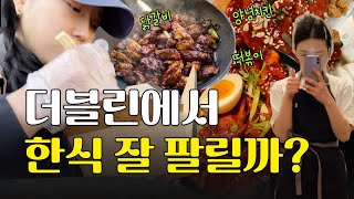 30대에 아일랜드에서 해보고 싶은 거 다하는 중 | 아일랜드 정착기 EP.7