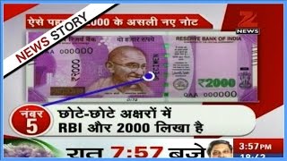Ways to identify the real note of 2000 rupees