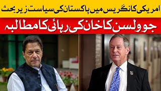 Pakistan's Politics Debated In US Congress, Joe Wilson Demands Khan's Release | Dawn News