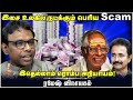 இசை உலகில் நடக்கும் பெரிய Scam இதெல்லாம் ரொம்ப அநியாயம்! | Ramesh Vinayakam | Chat with Chen