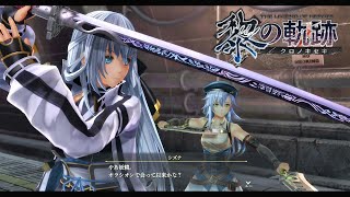 【黎の軌跡（くろのきせき）】エピソード：フィーとフェリの救出【kuro no kiseki】