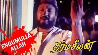 Engumulla Allah Video Song | Prabhu, Khushboo, Ilayaraja | Dharma Seelan Tamil Movie Songs