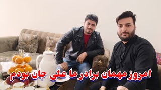 Today Ali hosted me _ امروز مھمان برادر ما علی جان بودم | علی جان یوتیوبر افغانی ❤️