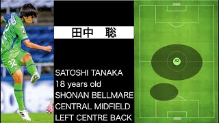 SATOSHI TANAKA SHONAN BELLMARE - 田中聡 湘南ベルマーレ  2021 Highlights