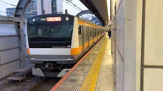 E233系0番台トタT23編成東京発車