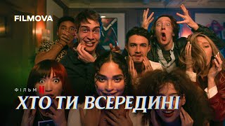 Хто ти всередині | Український дубльований трейлер | Netflix