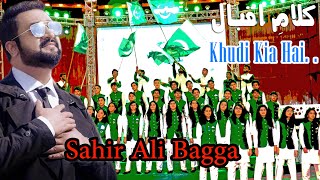Kalam e Iqbal by Sahir Ali Bagga - Khudi Kia hai  (Message for Youth) National Day Song