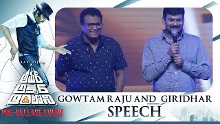 Gowtam Raju & Giridhar Speech @ Amar Akbar Anthony Pre Release Event | Ravi Teja | Ileana | Thaman