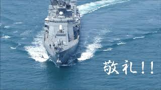 海上自衛隊in来島海峡　2019 　さよなら平成艦艇祭1　護衛艦いかづち