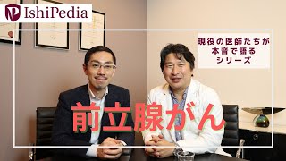 ⑤ 前立腺がん  緑茶、コーヒーは前立腺がんのリスクを下げてくれる