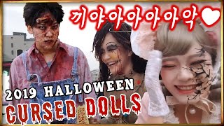 [버킷리스트 #10] 랜선 할로윈 현장감100%🎃 존잘 좀비 이태원 출몰! | 7명의 인형 친구들 이태원에서 밤새 할로윈 즐기기