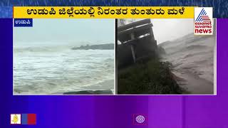 Cyclone Tauktae Effect; Continuous Rainfall Expected In Udupi District