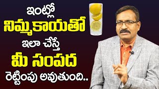 Vastu for Lemon in House in Telugu | Lemon In A Glass Of Water In Offices/shops | BVSSR Reddy Vastu