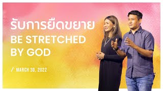 Nathan \u0026 Salila Gonmei: Be Stretched by God | รับการยืดขยาย