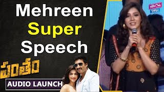 Mehreen Pirzada Speech @ Pantham Movie Audio Launch | Gopichand | Latest Movie | YOYO Cine Talkies