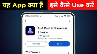 Get Real Followers \u0026 Likes app kaise use kare | Get Real Followers \u0026 Likes app kya hai |