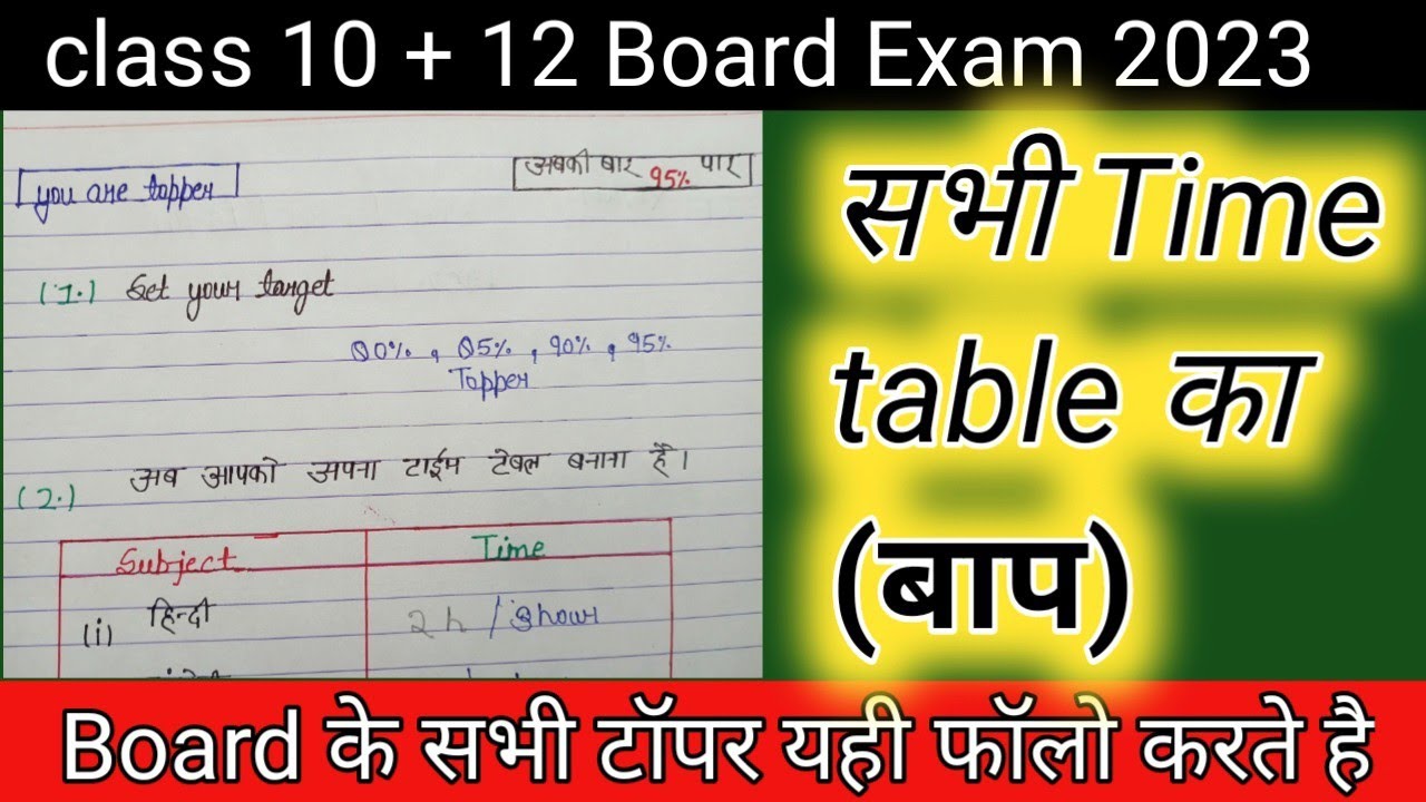 Best Time Table Class 12 At Gary Matthews Blog