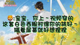 我吃醋一般人看不出来#连琑反应#博君一肖