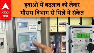 Smart Bijli Meter: उत्तराखंड में इलेक्ट्रॉनिक मीटर को लेकर ऊर्जा सचिव ने दी बड़ी जानकारी