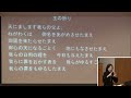 2024年10月20日 日 聖日礼拝「復活、キリストの勝利」コリント人への手紙第一15章51～58節　説教：古田大展牧師