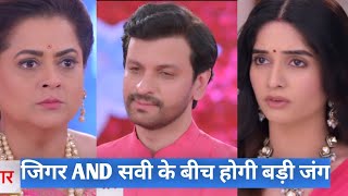 जिगर और Savi में होगी लड़ाई | ghum hai kisi key pyaar meiin Upcoming twist | Ghkkpm Update