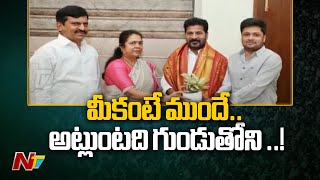 Warangal Mayor Gundu Sudharani Master Stroke to BRS | Meets CM Revanth Reddy | Ntv