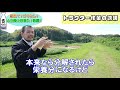 【後編】教えてゴリさん！山田錦の田植え　【貴tube】永山本家酒造場公式チャンネル