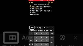 VoiceOverワークアウト第12回 テキストを選択してカット、コピー、ペーストを練習！3本指4回タップの読み上げをコピーも後半に紹介。