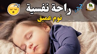 قرآن كريم قبل النوم أجمل تلاوة هادئة 💤 راحة نفسية و طمأنينة 💚 Most beautiful Quran recitation