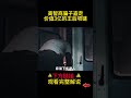 高智商骗子盗走价值3亿的王后项链 shorts