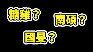 防彈CP排行榜│哪家最多同人文？AO3的2020年百大CP（中文字幕）