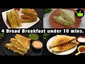 4 New Bread Recipes for Snacks & Breakfast | Sandwich Recipes | Bread Breakfast Recipes | Breakfast