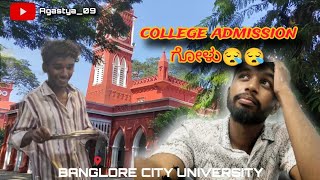 ADMISSION KATHE l Bangalore City University ll BCU ll Agastya_09 ll Majestic ll Bangalore university