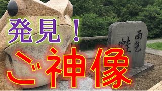 【光明池を見守る蛙！】光明池を徒歩で１周！光明池大橋も♪　　餓鬼西へ東へ♪ 【005】