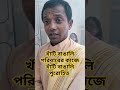 বাংলায় সব হিন্দু কর্মে পান্ডা থেকে পুরোহিত মন্দির থেকে ঘাট তীর্থ থেকে আশ্রম ১০০% বাঙালি চাই