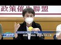 民團籲參選人談托育政見 而非僅談育兒津貼 每日新聞的部分 台語台新聞 20220915