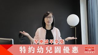 ❤2022《電通超級媽力》我挺你行動影片大公開！Part 05. 電通行銷傳播集團數位長 邵懿文 ★ 特約幼兒園優惠